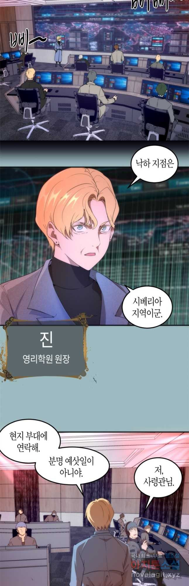 천재 퇴마사가 자꾸 강해져 219화 3