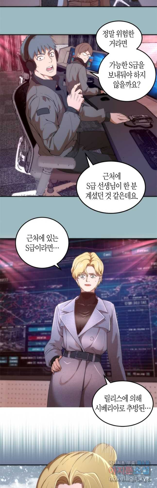 천재 퇴마사가 자꾸 강해져 219화 4
