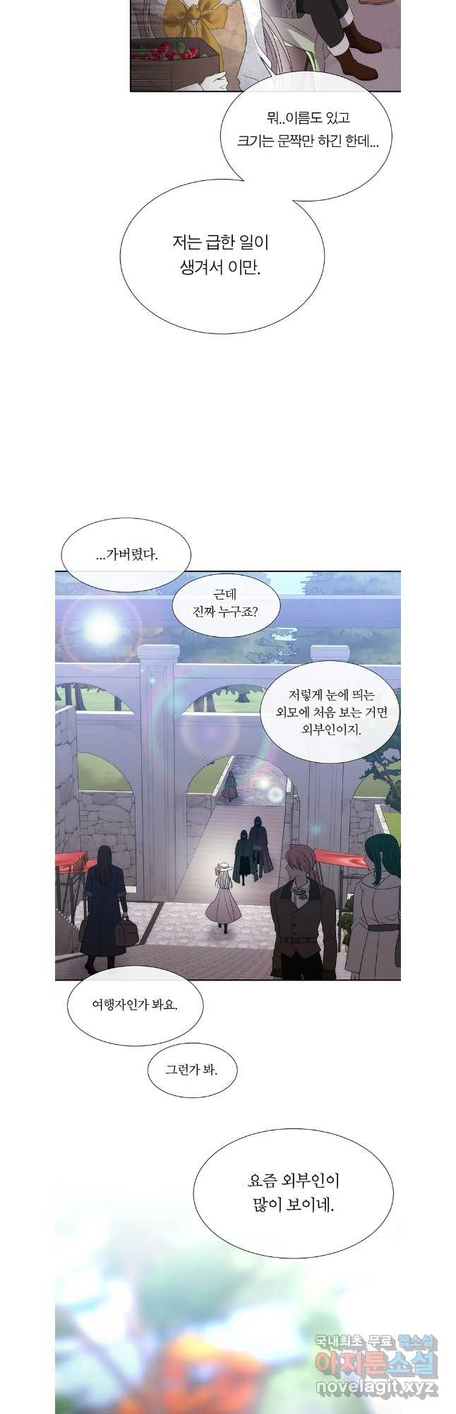 샬롯에게는 다섯 명의 제자가 있다 외전 2화 2