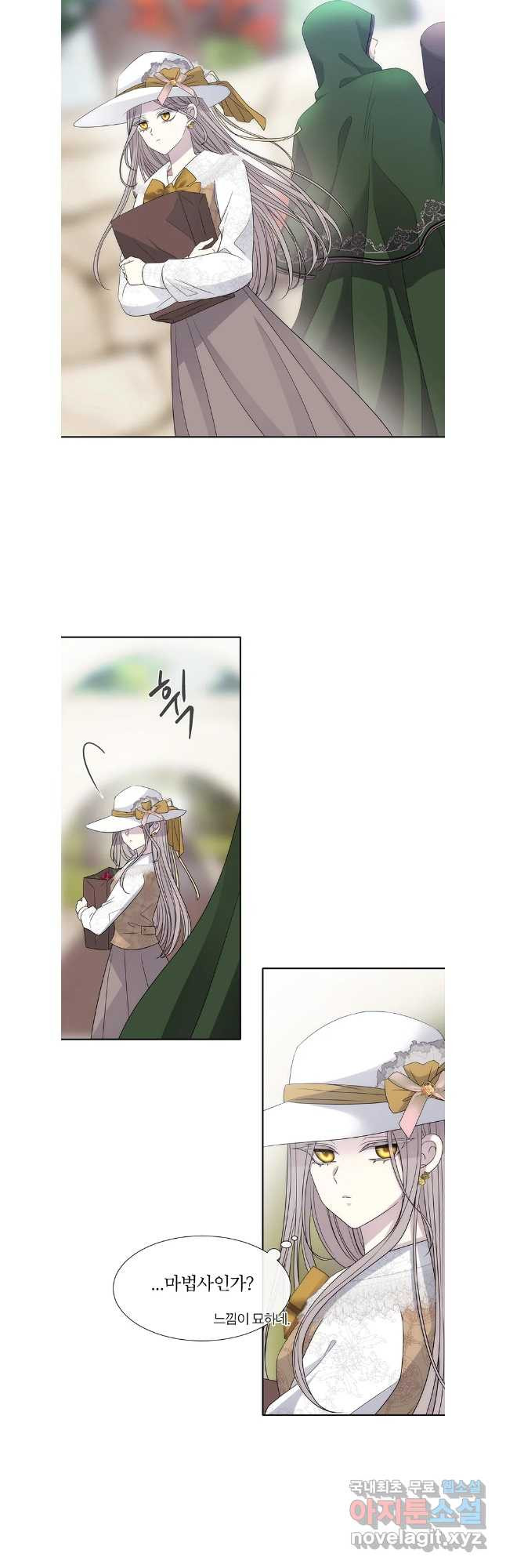 샬롯에게는 다섯 명의 제자가 있다 외전 2화 3