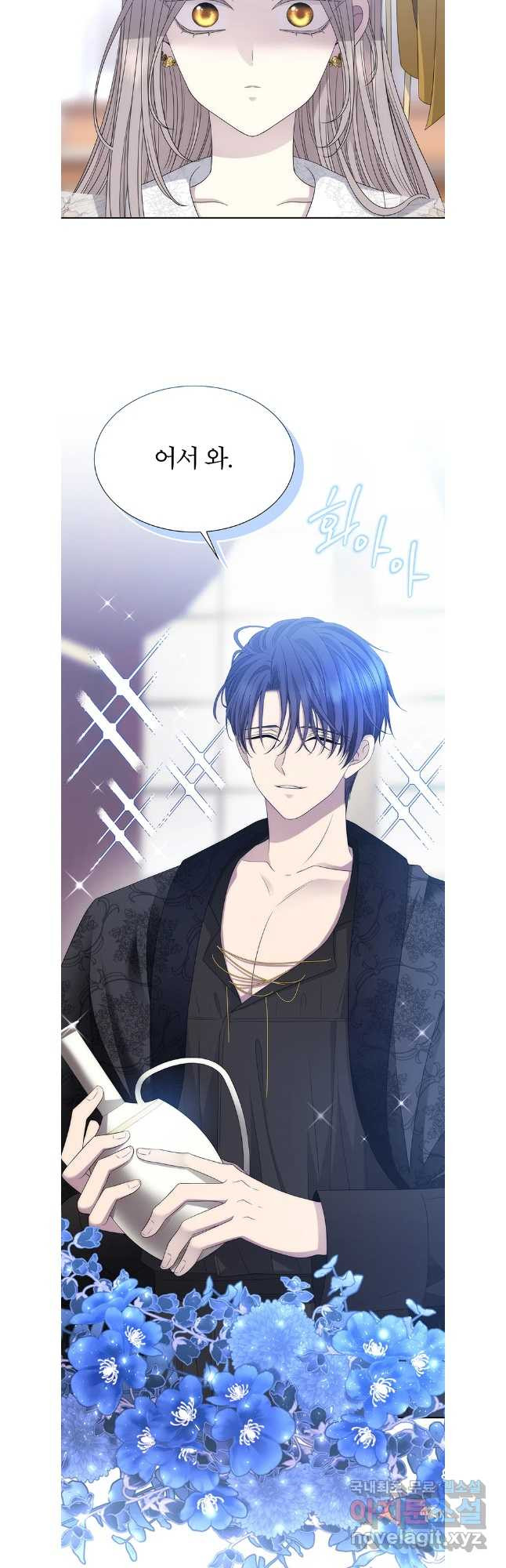 샬롯에게는 다섯 명의 제자가 있다 외전 2화 6