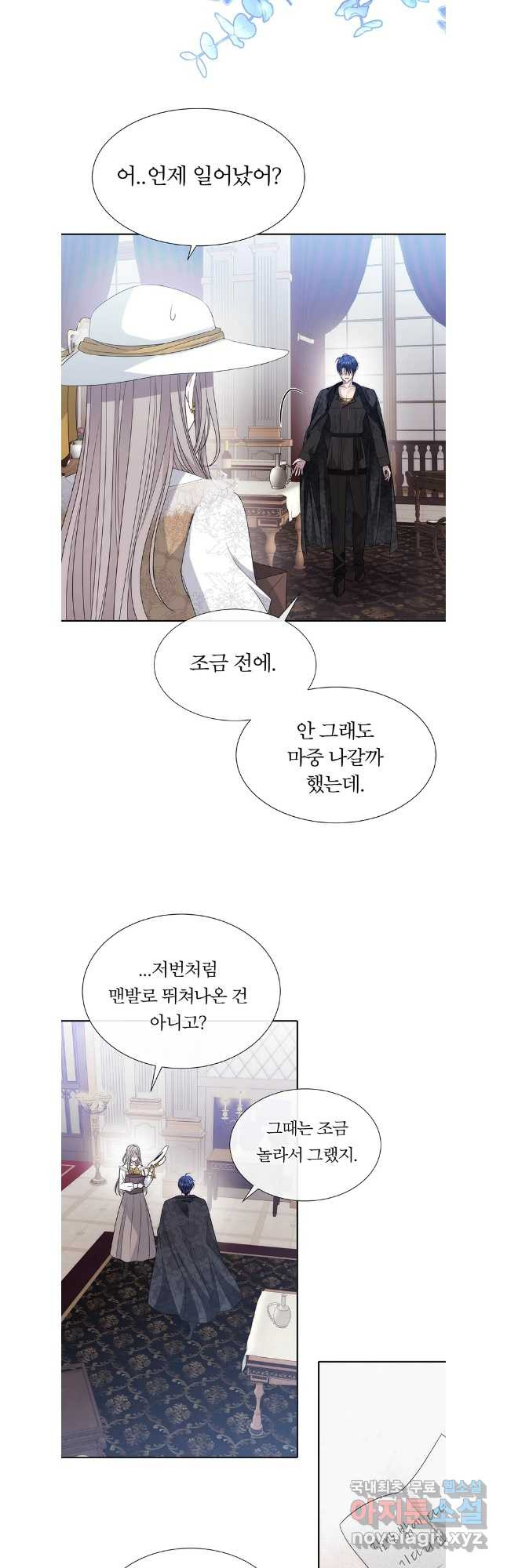 샬롯에게는 다섯 명의 제자가 있다 외전 2화 7