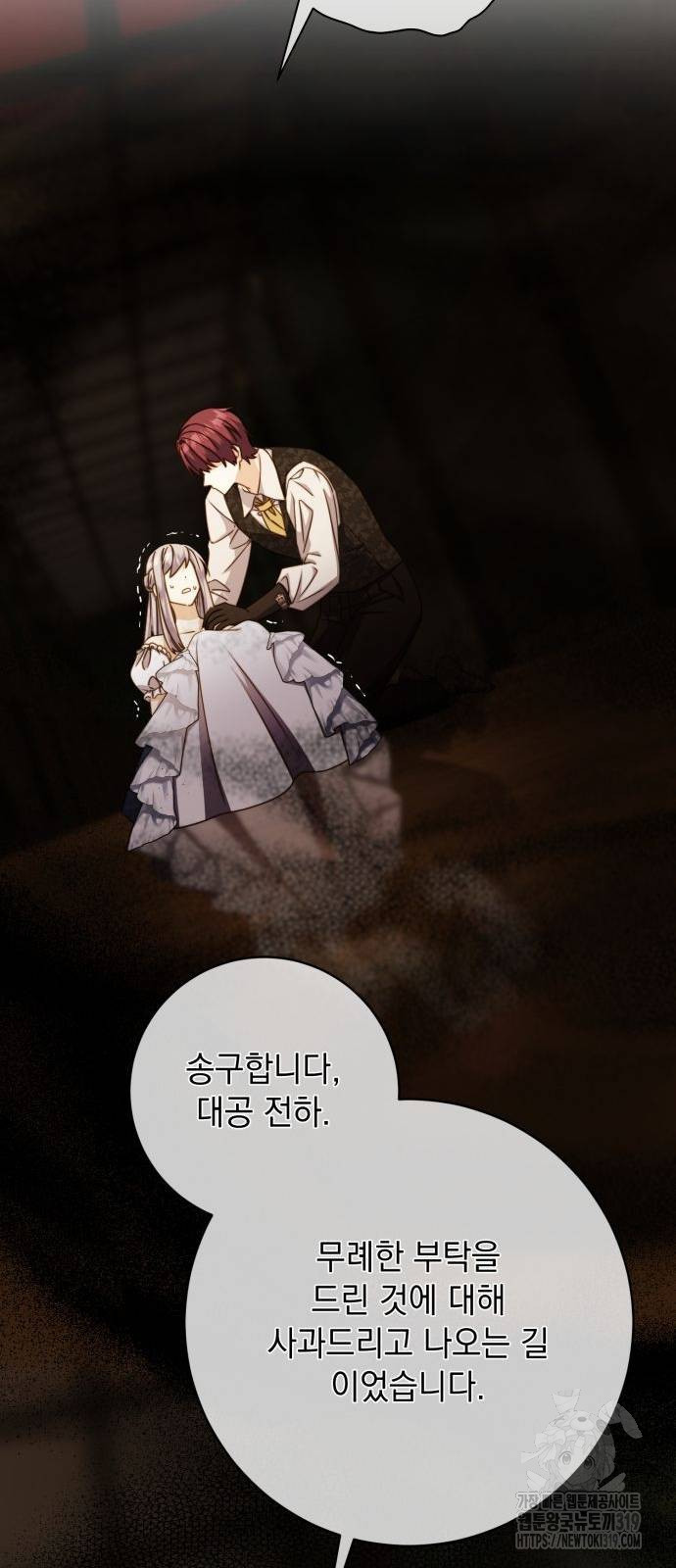 계약직 대공비 33화 2
