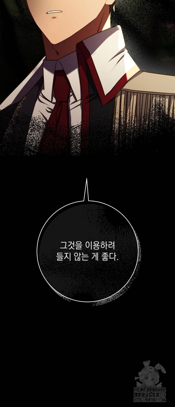 계약직 대공비 33화 6