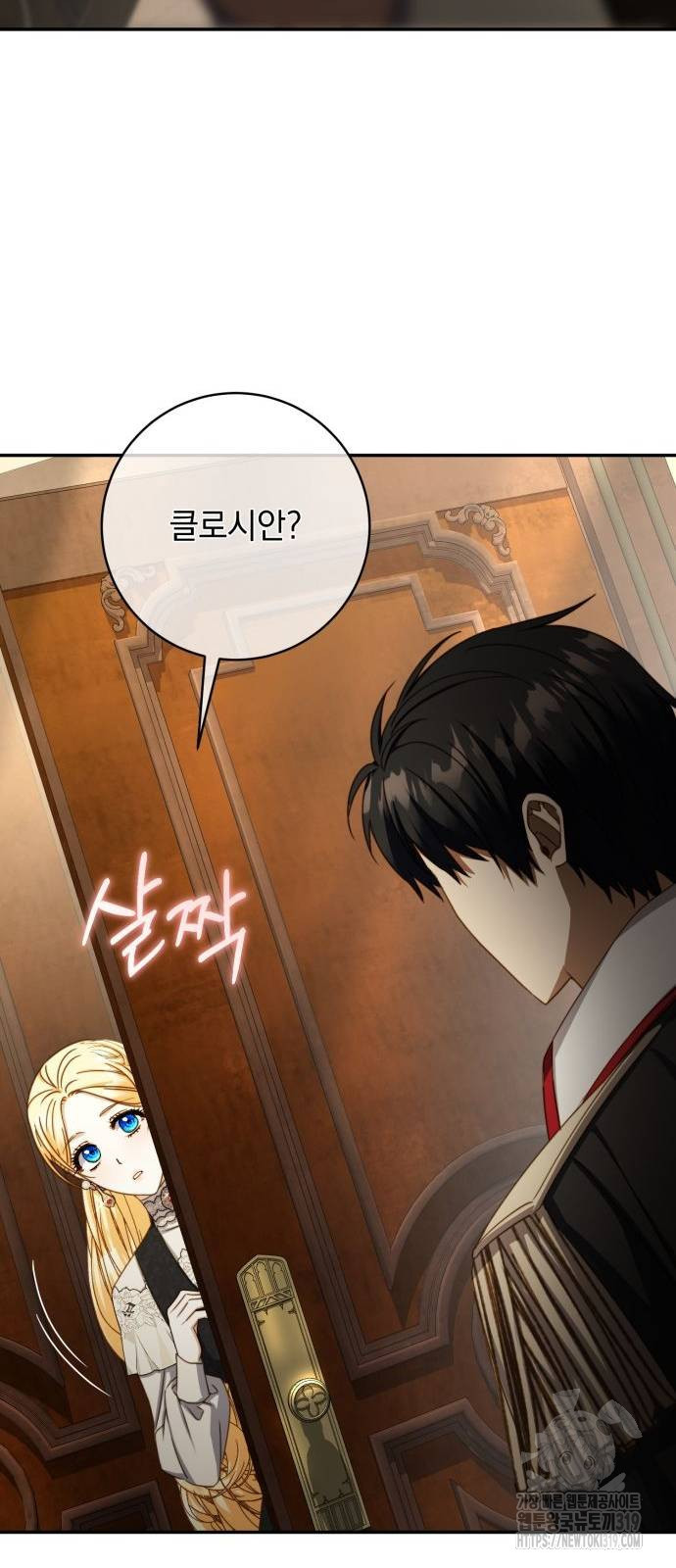 계약직 대공비 33화 9