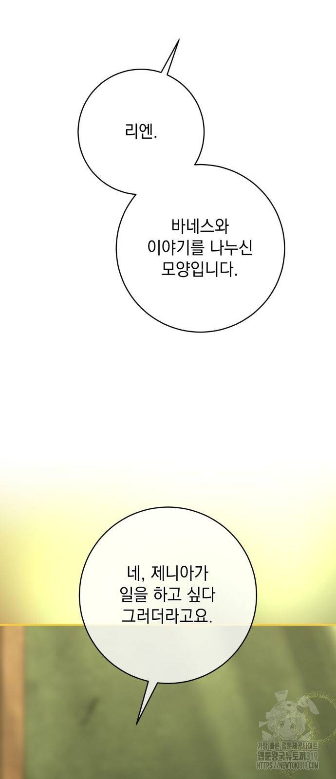 계약직 대공비 33화 10