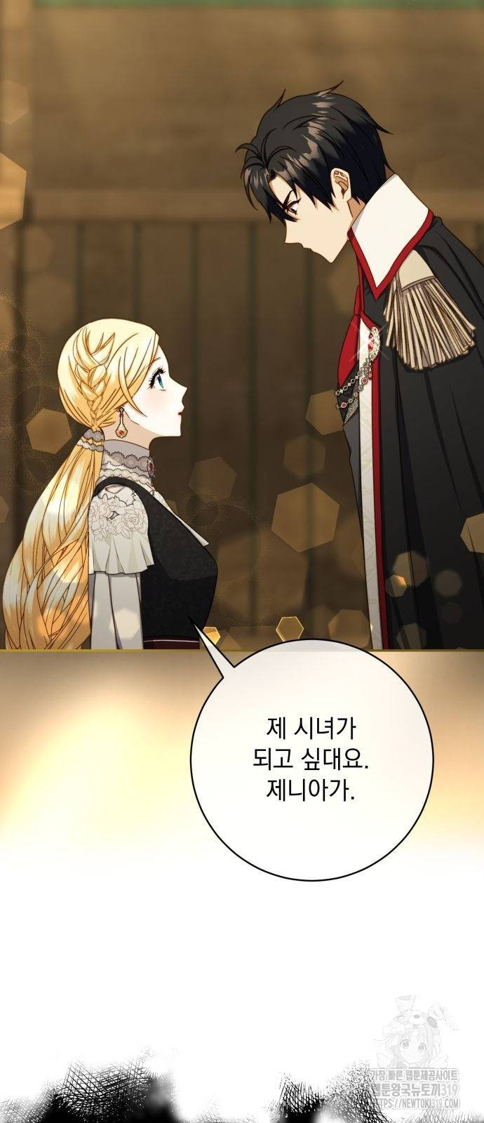 계약직 대공비 33화 11