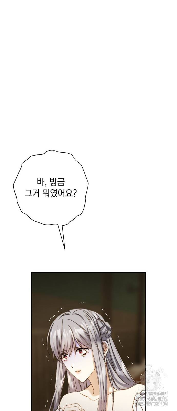 계약직 대공비 33화 16