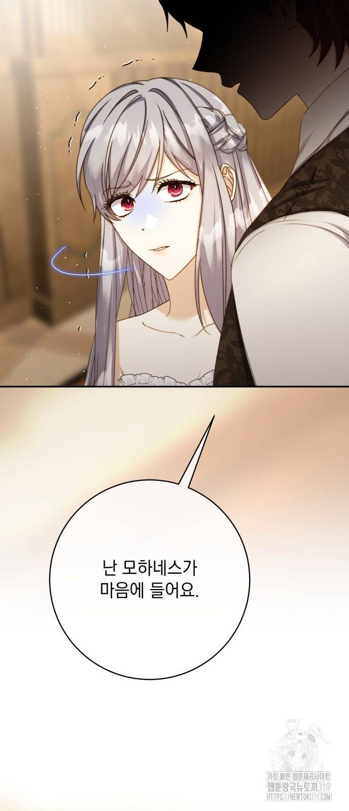 계약직 대공비 33화 18