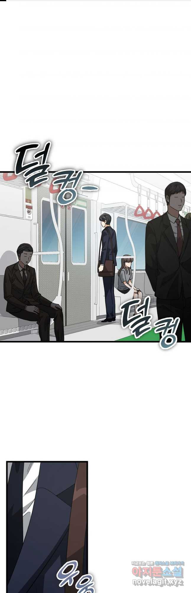 아빠가 너무 강함 152화 1