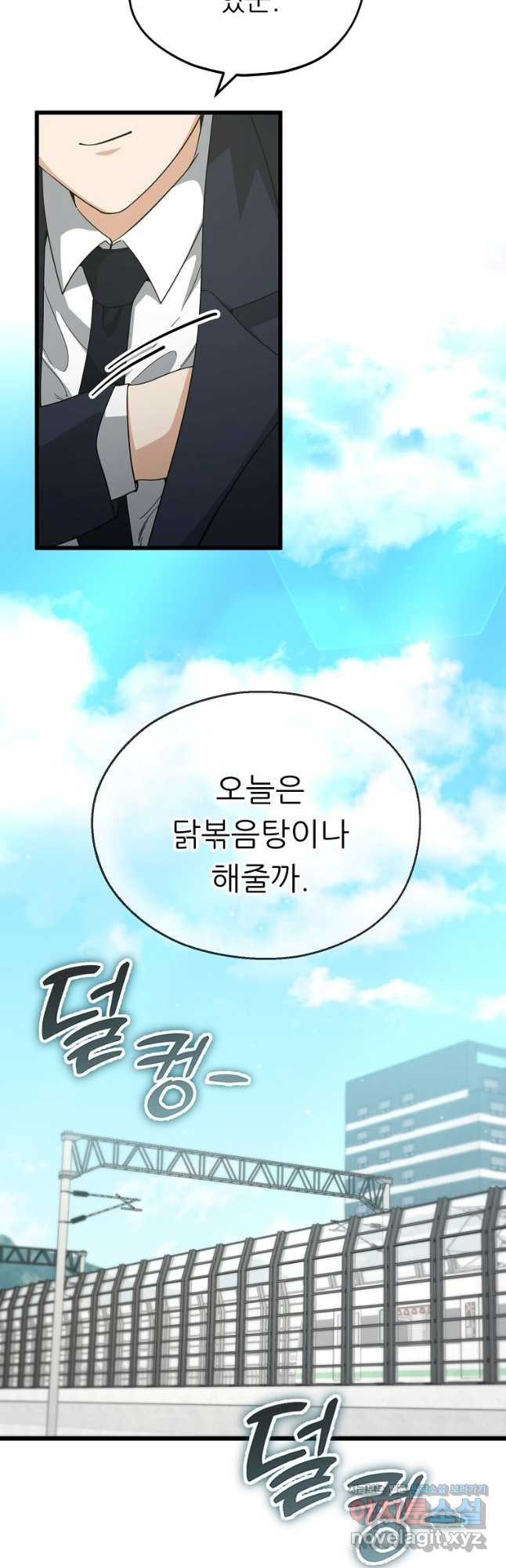 아빠가 너무 강함 152화 6