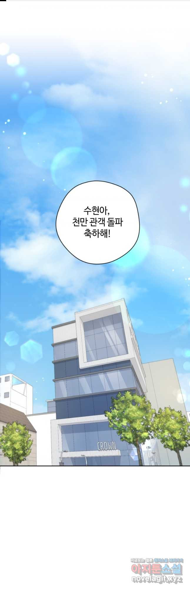 이번 생은 아역부터 31화 1