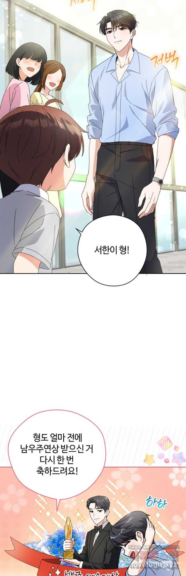 이번 생은 아역부터 31화 4