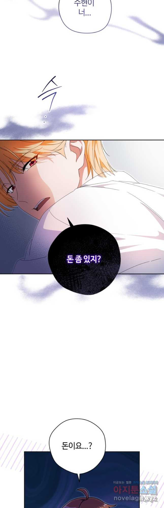 이번 생은 아역부터 31화 10