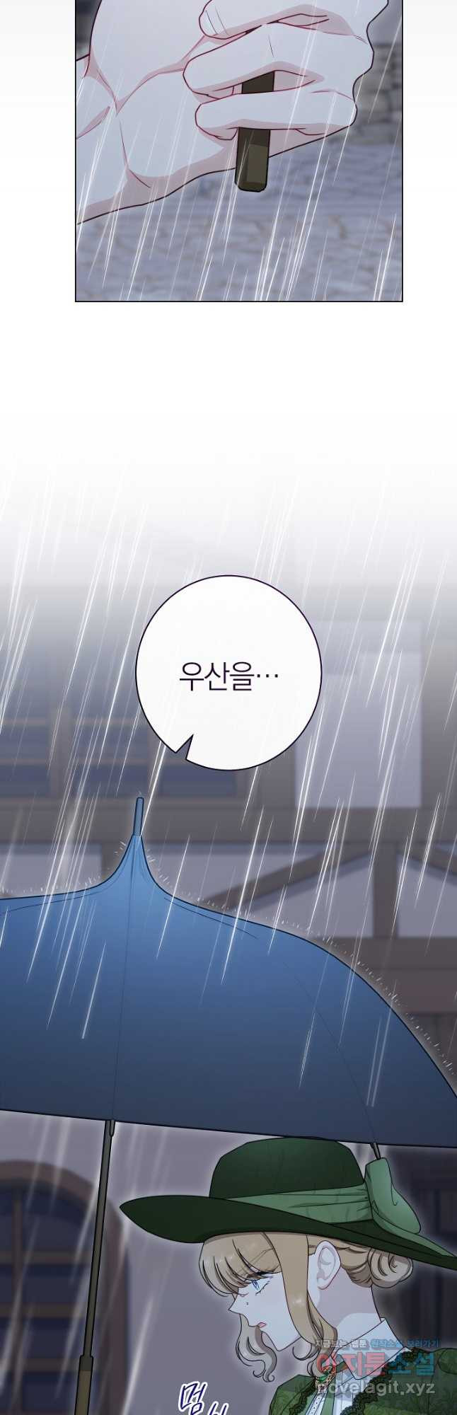악녀 황후의 전속 시녀 53화 8