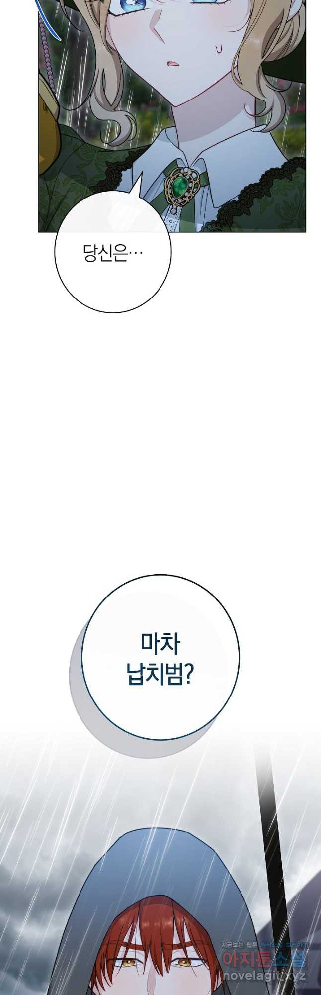 악녀 황후의 전속 시녀 53화 10