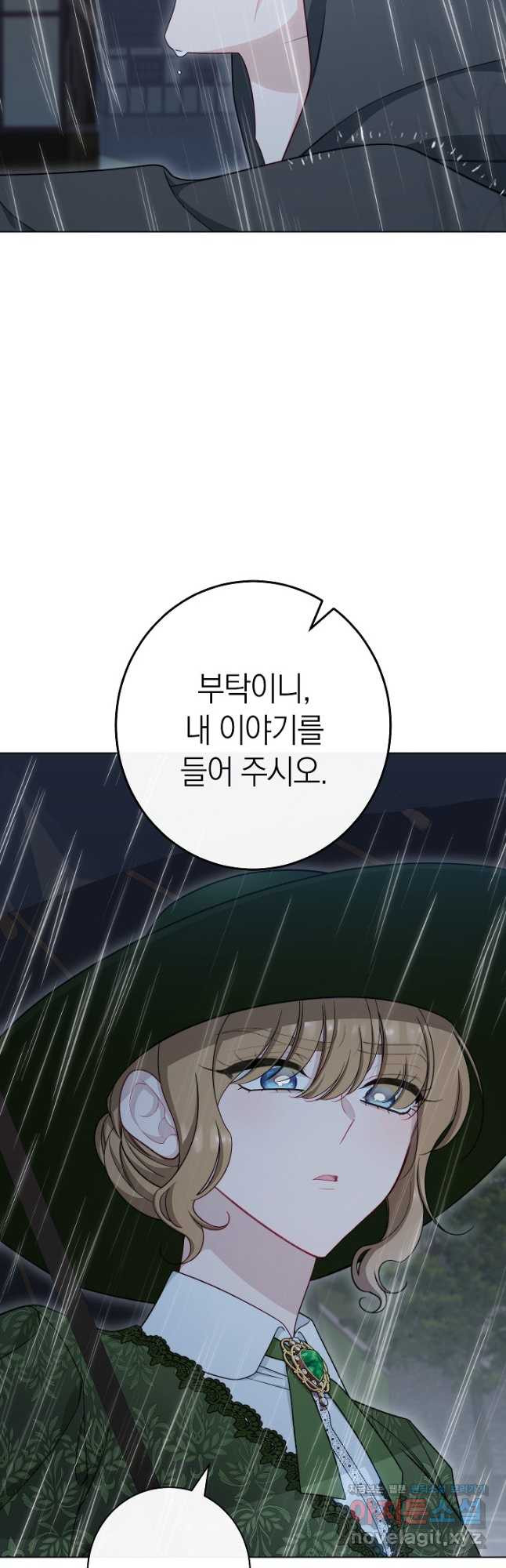 악녀 황후의 전속 시녀 53화 14