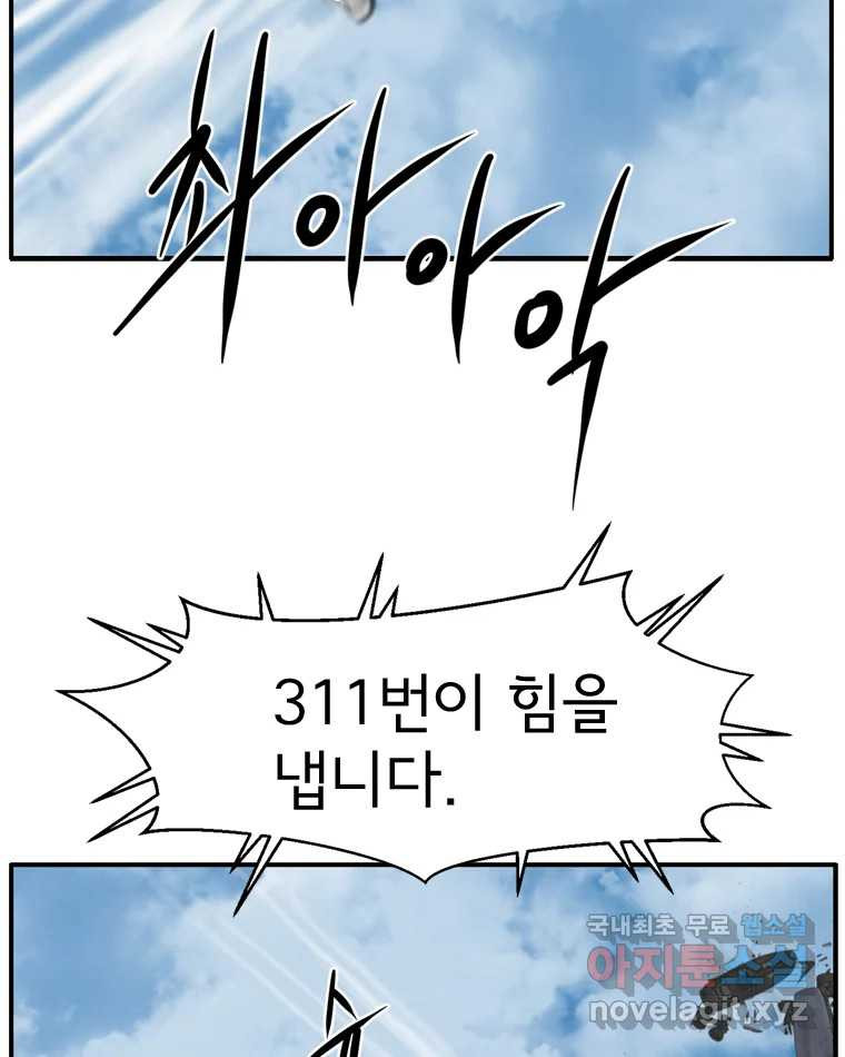 고스트 터미널 87화 3