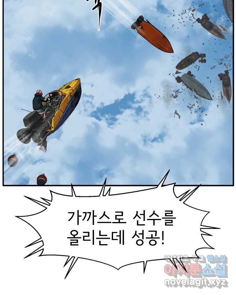 고스트 터미널 87화 4