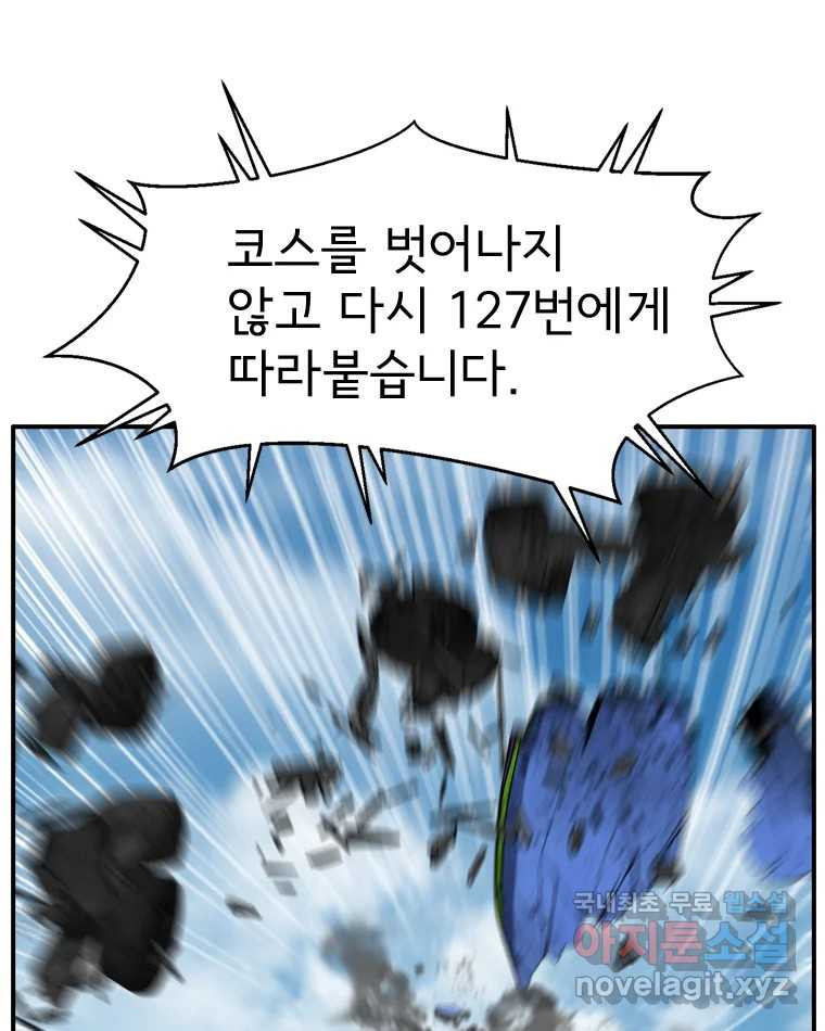 고스트 터미널 87화 5