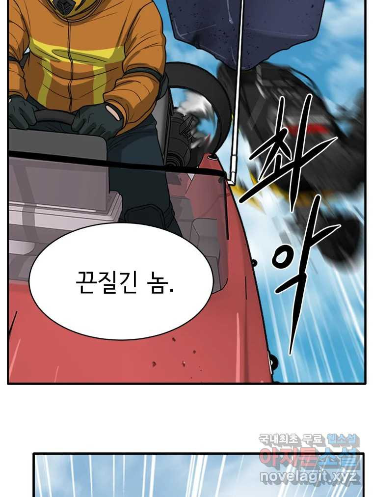 고스트 터미널 87화 12