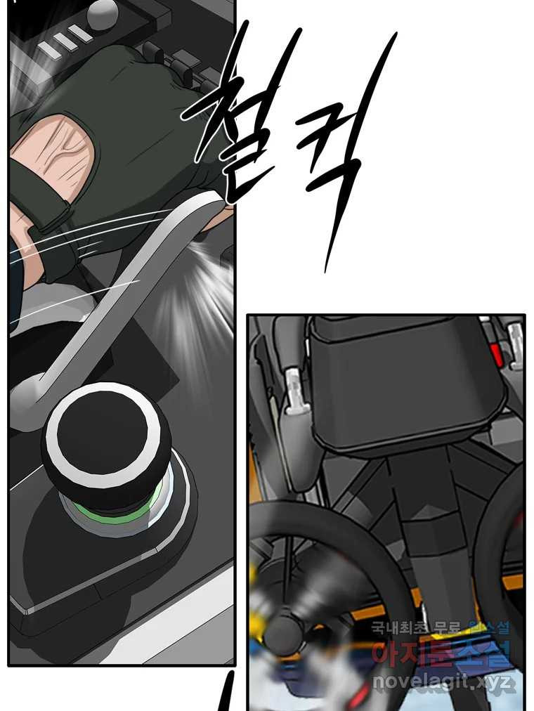고스트 터미널 87화 14