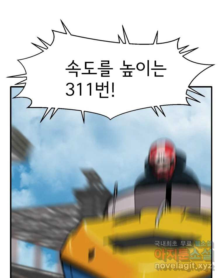 고스트 터미널 87화 16