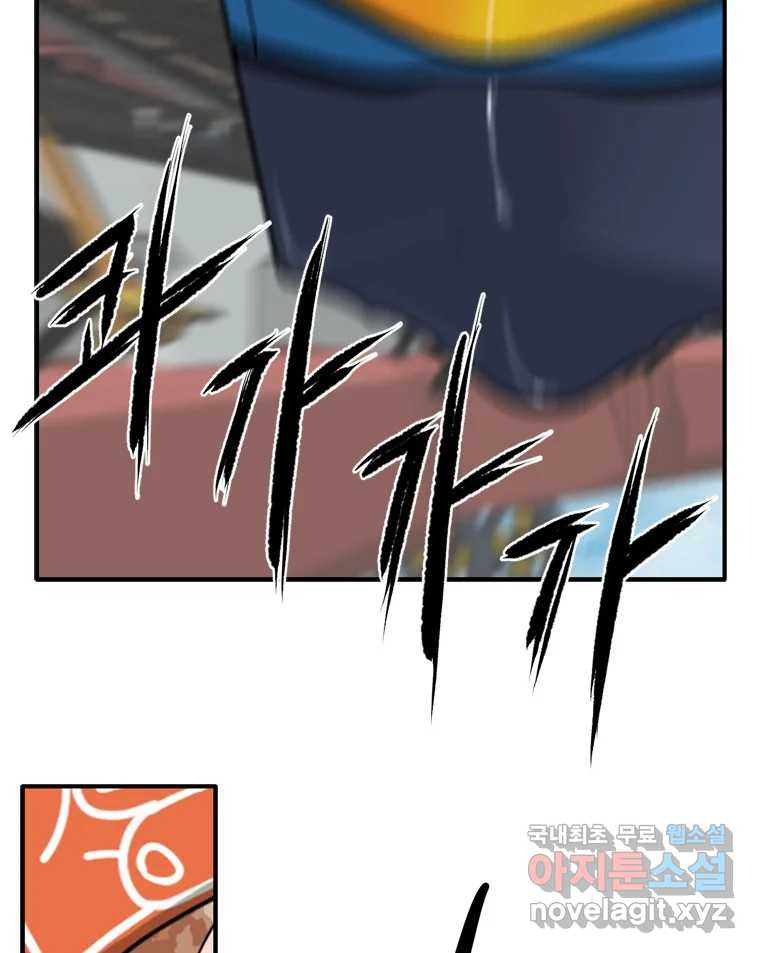 고스트 터미널 87화 17