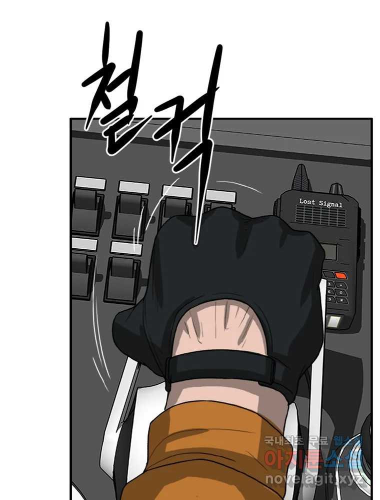 고스트 터미널 87화 23