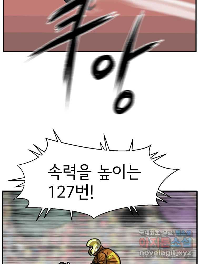 고스트 터미널 87화 25