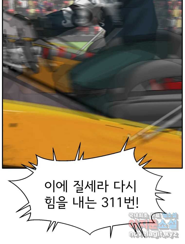 고스트 터미널 87화 29