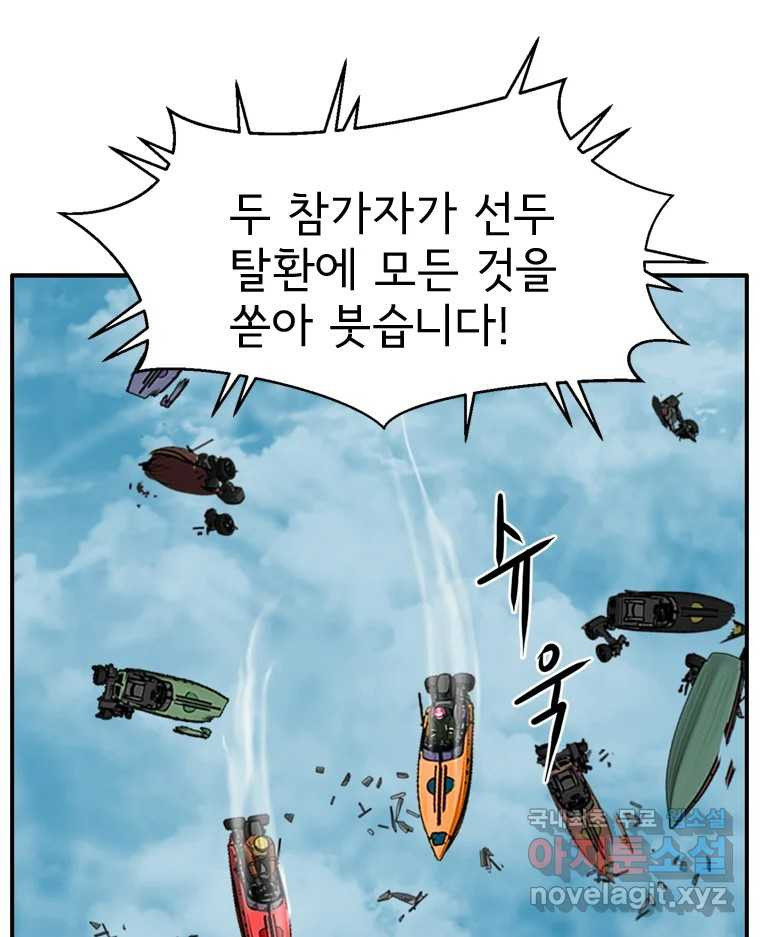 고스트 터미널 87화 30