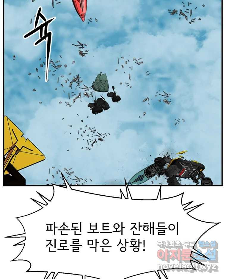 고스트 터미널 87화 31