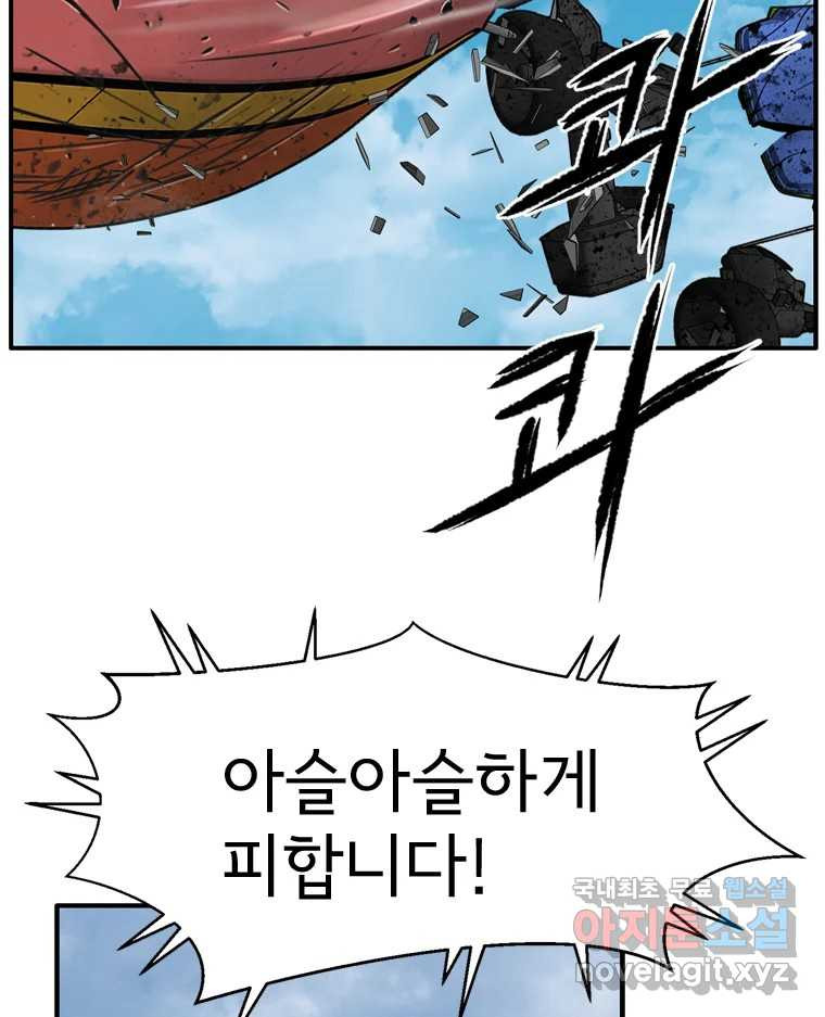 고스트 터미널 87화 34