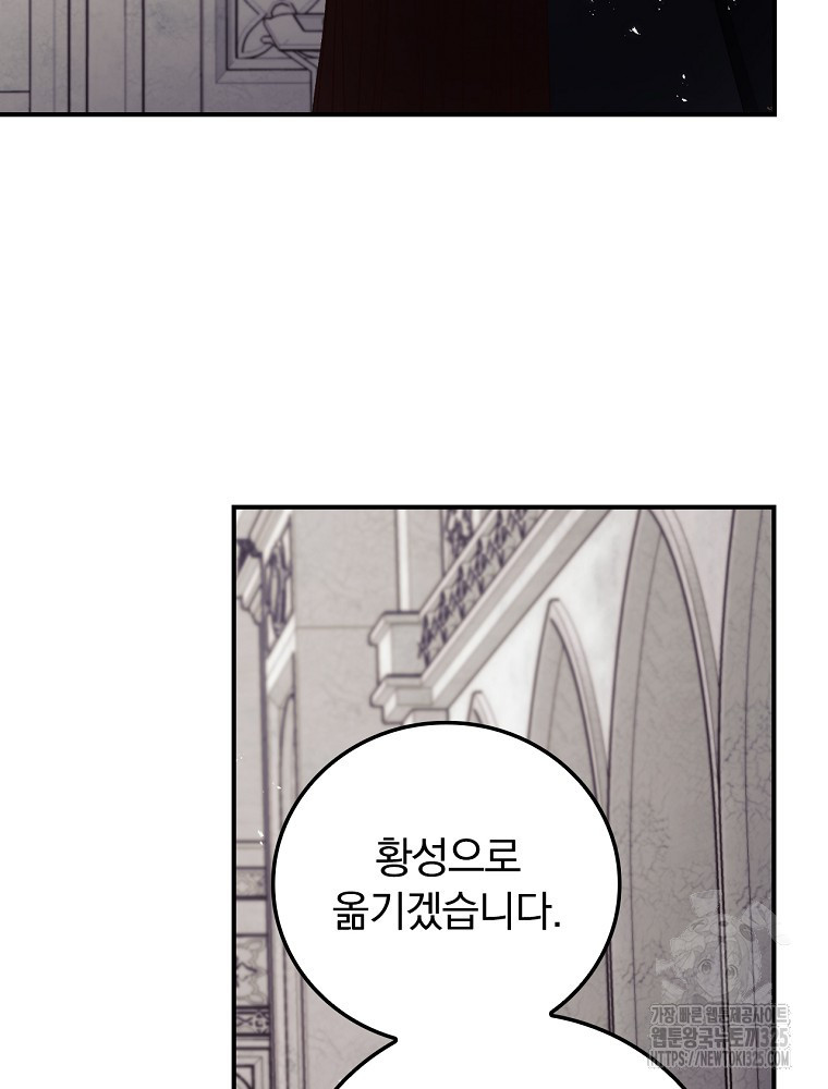 너의 죽음이 보여 78화 4