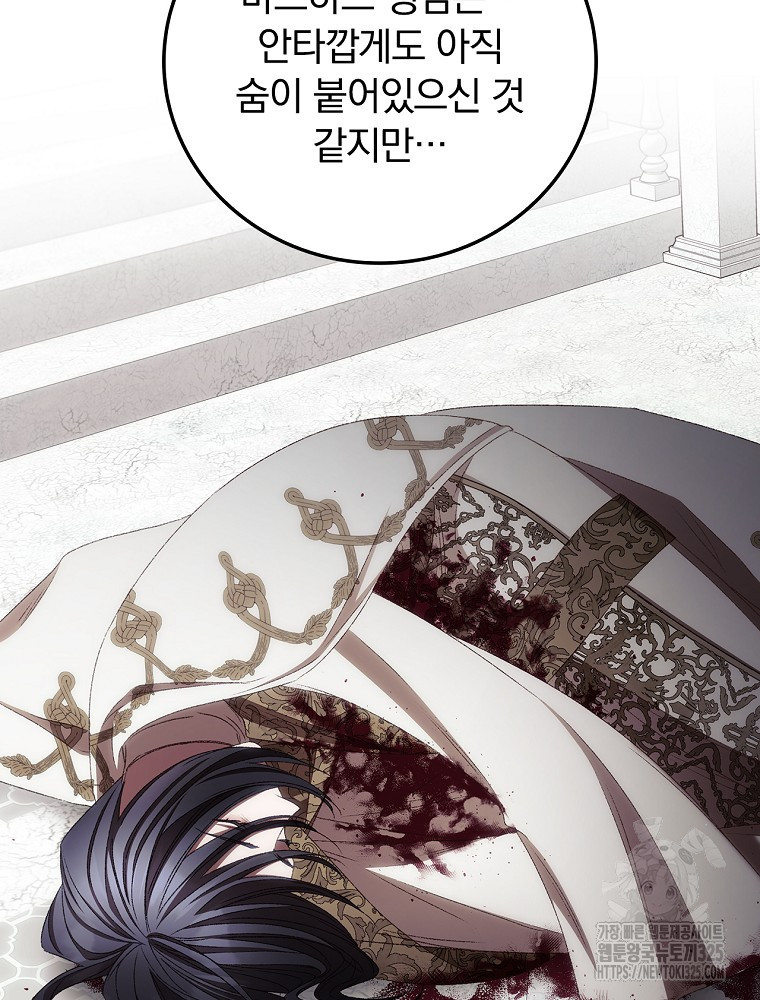 너의 죽음이 보여 78화 6