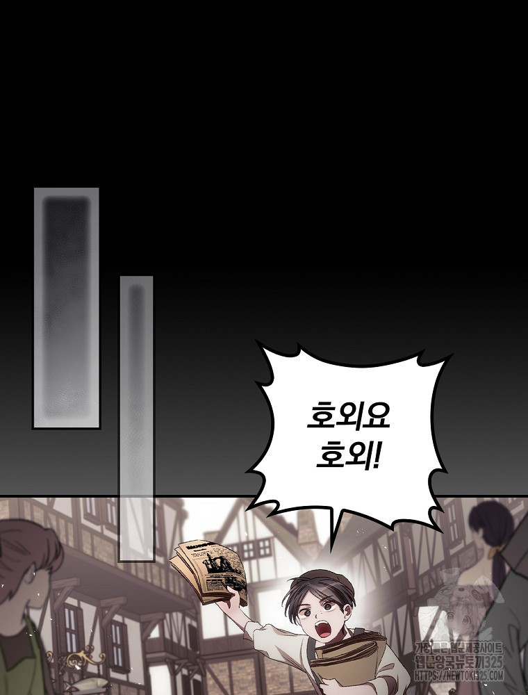 너의 죽음이 보여 78화 12