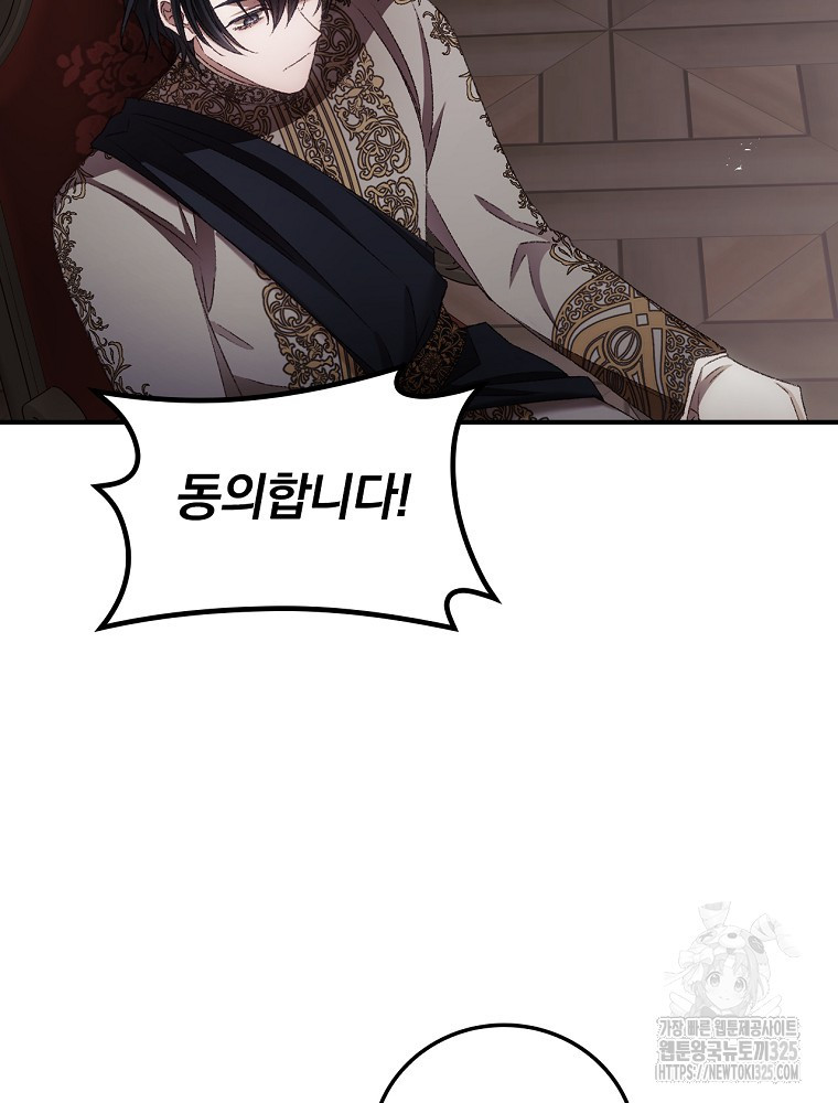 너의 죽음이 보여 78화 20