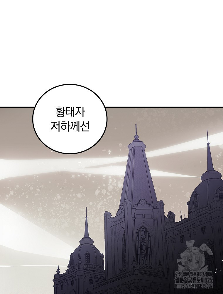 너의 죽음이 보여 78화 22