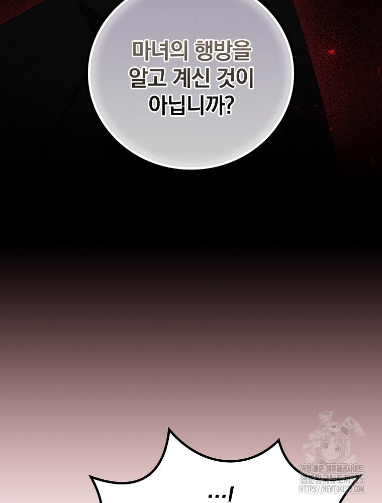 너의 죽음이 보여 78화 25