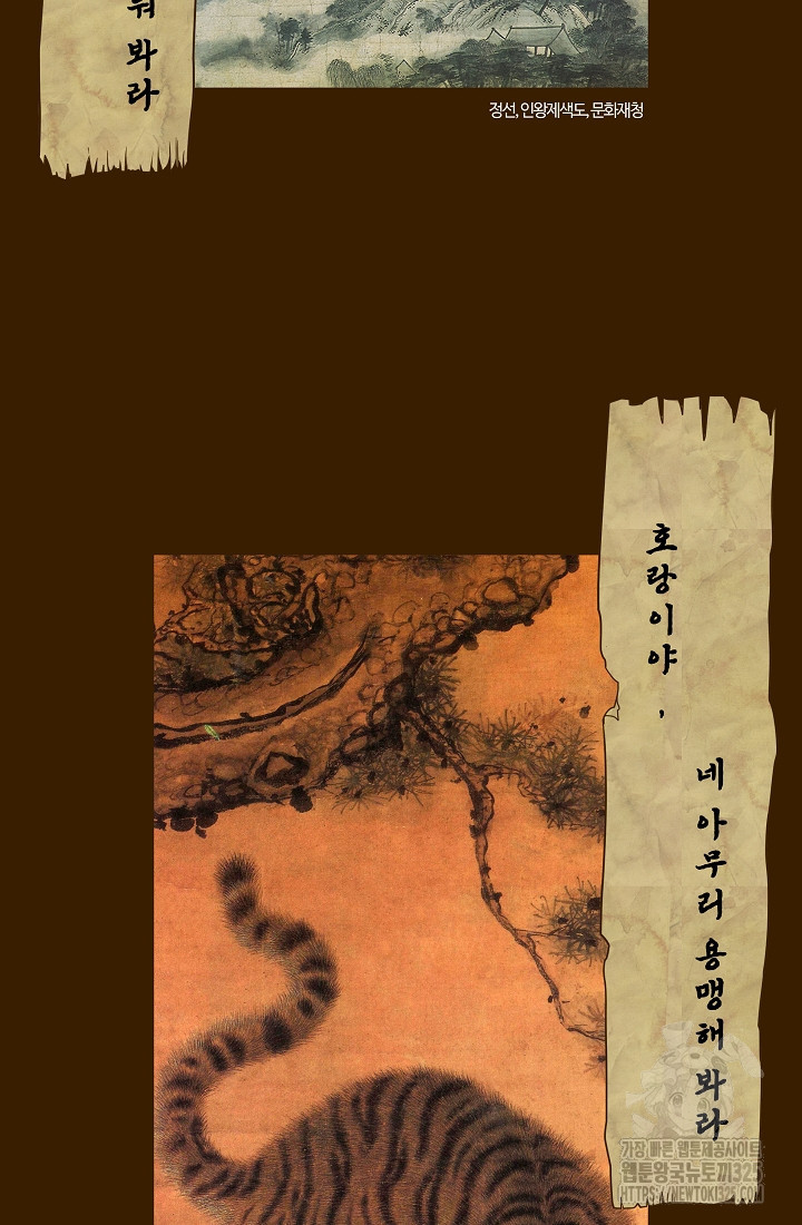 밤에 피는 꽃 41화 2