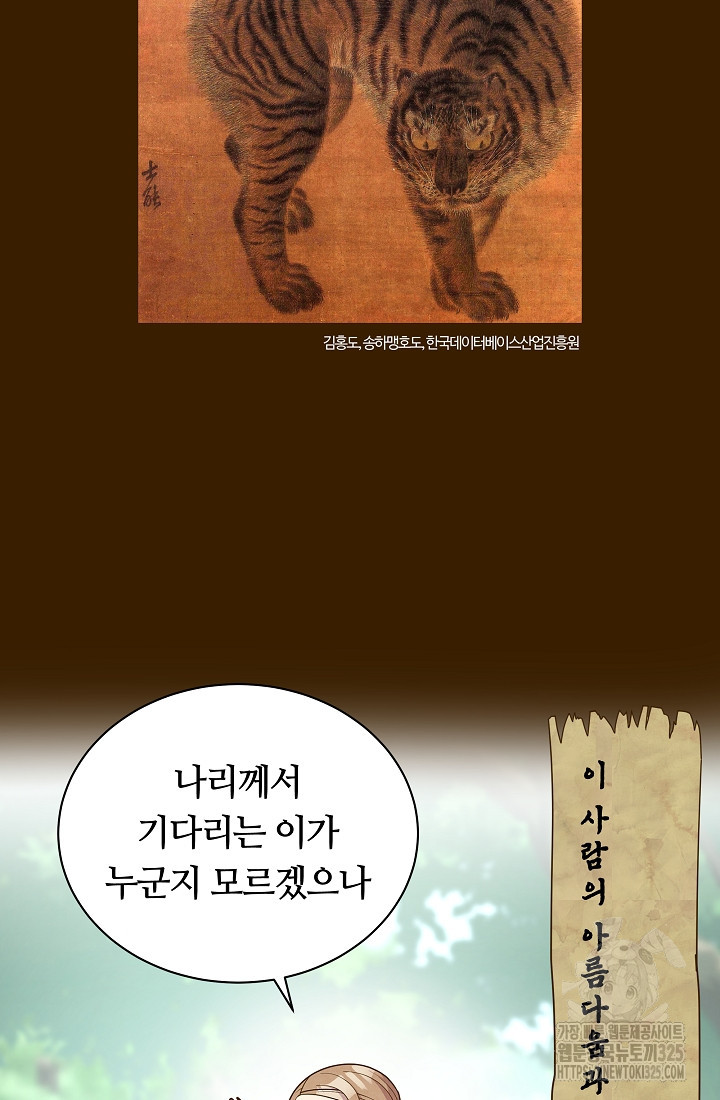 밤에 피는 꽃 41화 3
