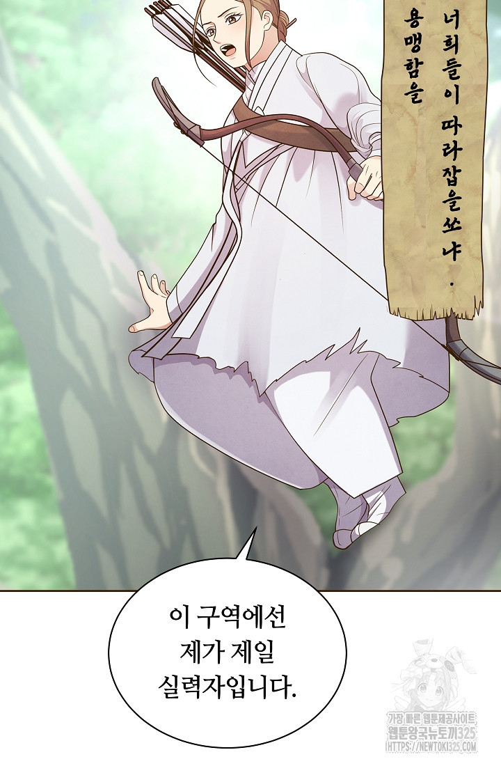 밤에 피는 꽃 41화 4