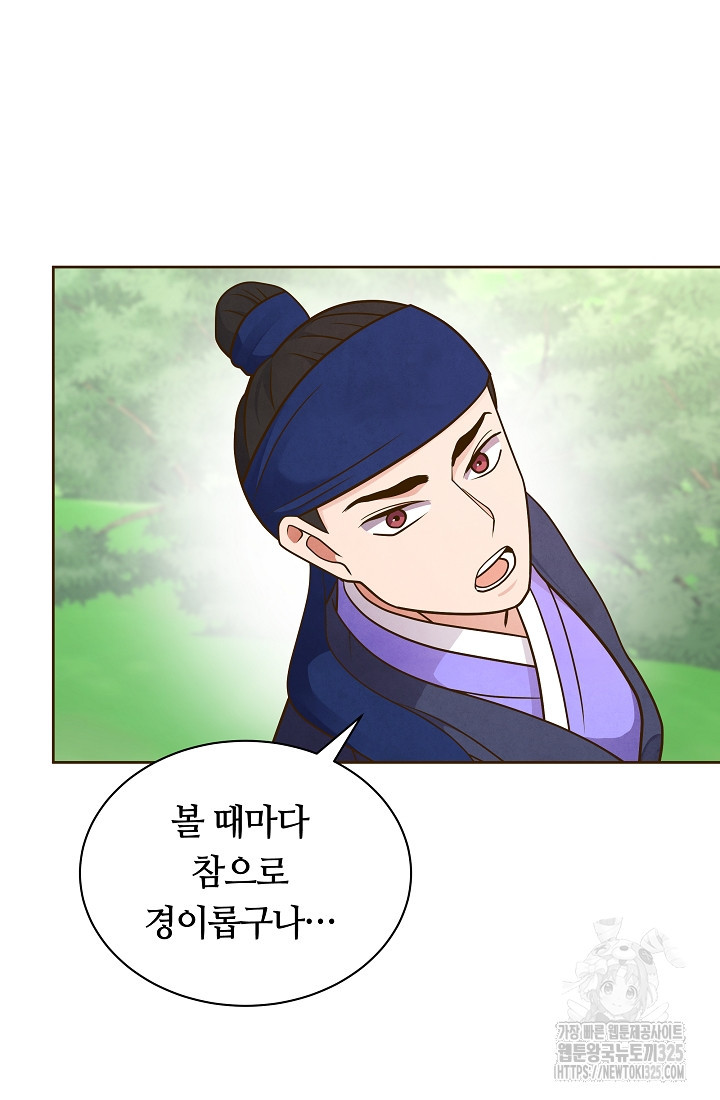 밤에 피는 꽃 41화 5