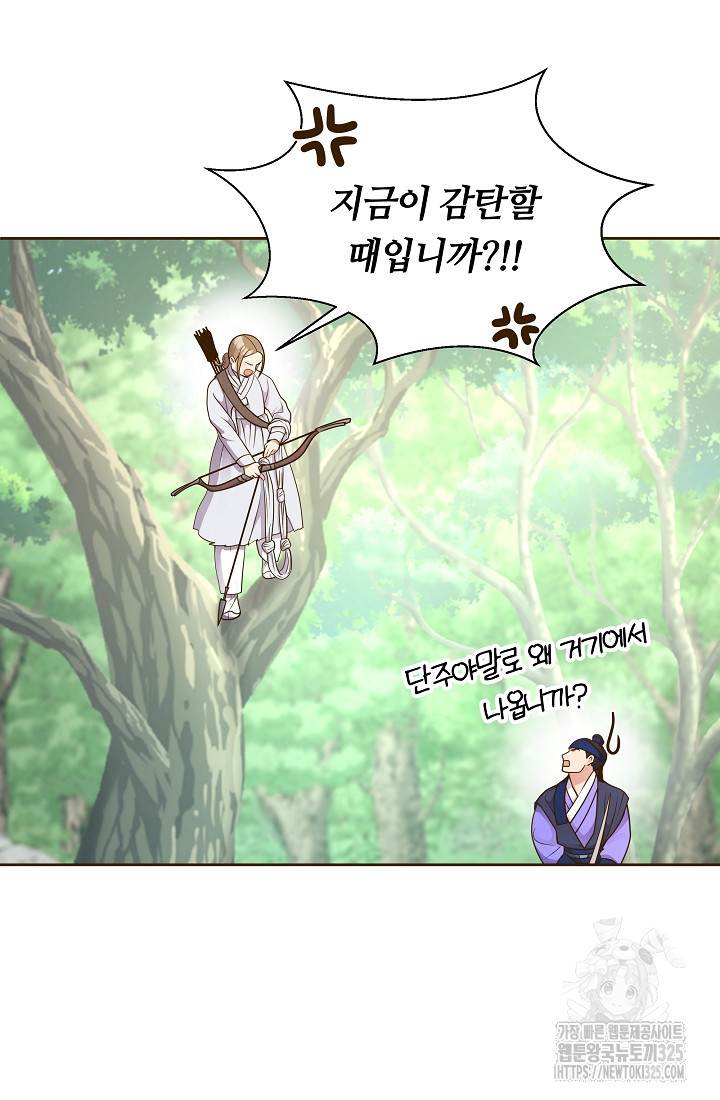 밤에 피는 꽃 41화 6