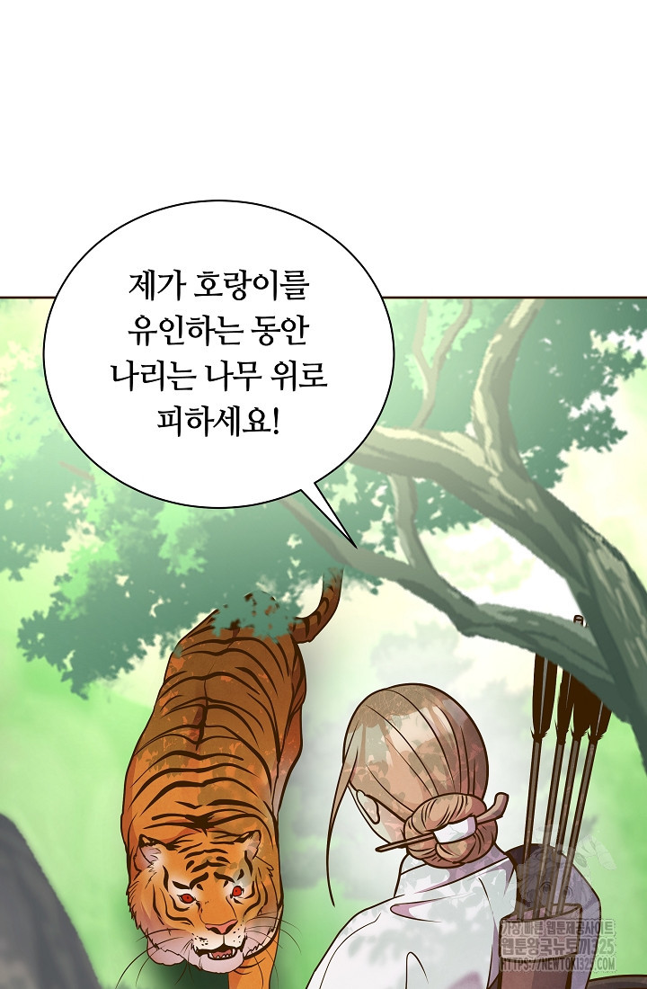 밤에 피는 꽃 41화 7