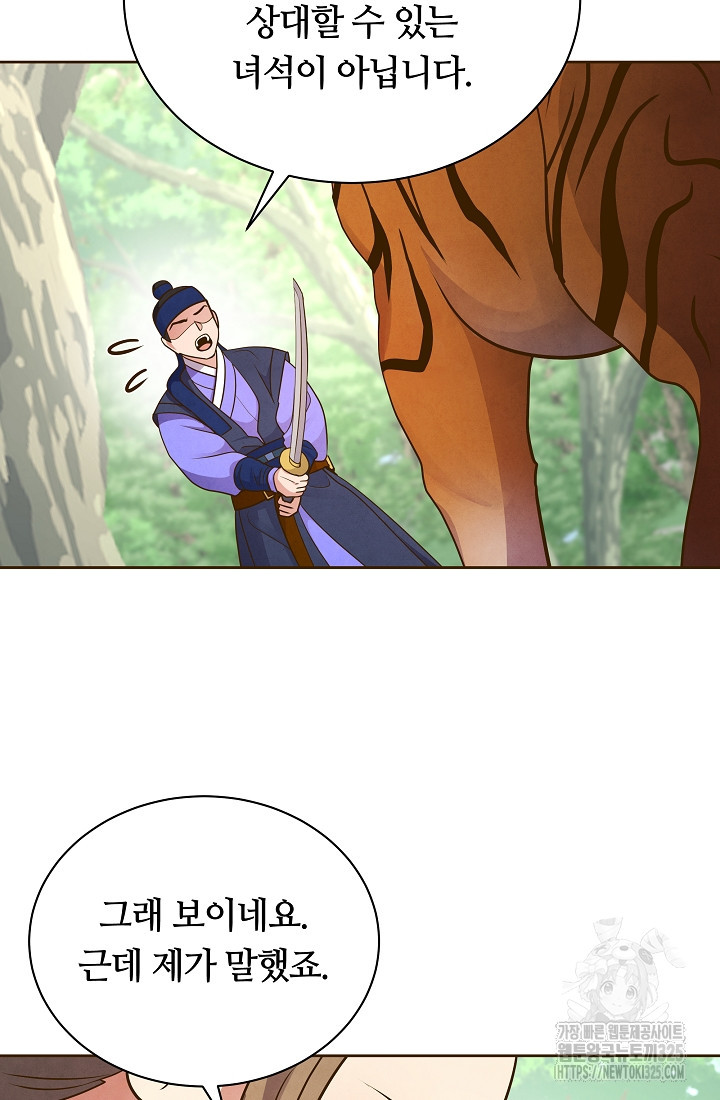 밤에 피는 꽃 41화 9