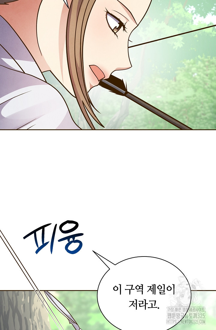 밤에 피는 꽃 41화 10