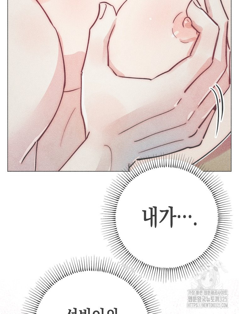 연하는 욕구불만 21화 2