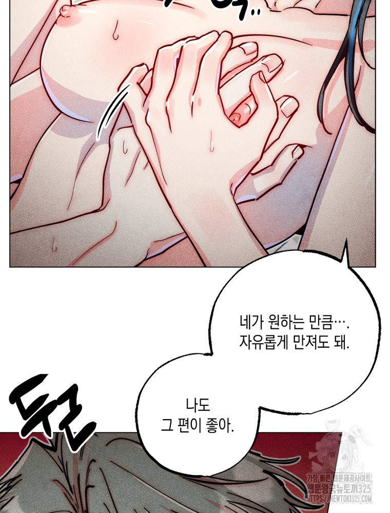 연하는 욕구불만 21화 17